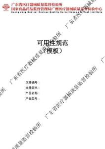 02.可用性規(guī)范