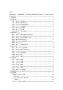 Python實現基于CHOA-BiLSTM黑猩猩優(yōu)化算法(CHOA)優(yōu)化雙向長短期記憶網絡回歸預測的詳細項目實例（含完整的程序，GUI設計和代碼詳解）