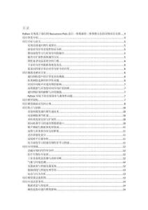 Python實(shí)現(xiàn)基于遞歸圖Reccurence Plots進(jìn)行一維數(shù)據(jù)轉(zhuǎn)二維圖像方法的詳細(xì)項(xiàng)目實(shí)例（含完整的程序，GUI設(shè)計(jì)和代碼詳解）