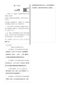 《拔尖特訓》語文 4上 解析冊