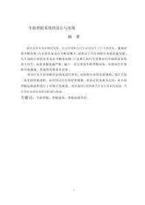 車險理賠系統(tǒng)的設(shè)計與實現(xiàn)