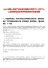 2025中國(guó)人民財(cái)產(chǎn)保險(xiǎn)股份有限公司浙江分公司千人工程招聘筆試歷年參考題庫(kù)附帶答案詳解