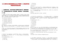 2025湖州長(zhǎng)興縣縣屬國(guó)有企業(yè)公開(kāi)招聘47人筆試歷年參考題庫(kù)附帶答案詳解