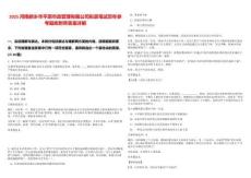 2025河南新鄉(xiāng)市平原市政管理有限公司擬錄筆試歷年參考題庫附帶答案詳解