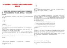 2025中國海峽人才市場招聘4人筆試歷年參考題庫附帶答案詳解