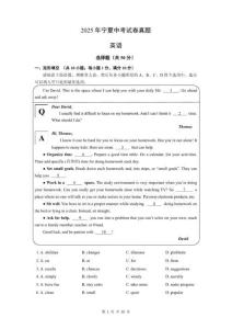 2025年寧夏中考英語試卷真題精校打印版