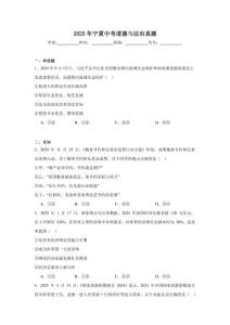 2025年寧夏中考道德與法治真題（無(wú)答案）