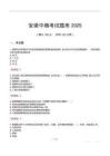 安徽中煙考試題庫2025