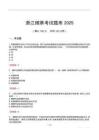 浙江煙草考試題庫(kù)2025