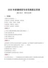 2025年新疆煙草專賣局真題及答案