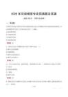 2025年河南煙草專賣局真題及答案