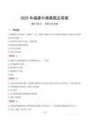 2025年福建中煙真題及答案