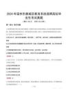 2024年溫州市鹿城區(qū)教育系統(tǒng)選聘高校畢業(yè)生考試真題