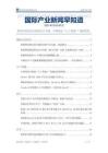 國際產業(yè)新聞早知道：特重申將征收可觀的芯片關稅，中國推進“人工智能+”能源發(fā)展