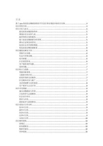 基于java的流浪動(dòng)物救助領(lǐng)養(yǎng)平臺(tái)設(shè)計(jì)和實(shí)現(xiàn)的詳細(xì)項(xiàng)目實(shí)例（含完整的程序，數(shù)據(jù)庫和GUI設(shè)計(jì)，代碼詳解）