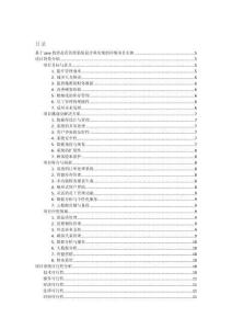 基于java的甜品店管理系統(tǒng)設(shè)計(jì)和實(shí)現(xiàn)的詳細(xì)項(xiàng)目實(shí)例（含完整的程序，數(shù)據(jù)庫和GUI設(shè)計(jì)，代碼詳解）