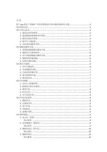 基于java的員工考勤和工資管理系統(tǒng)設(shè)計(jì)和實(shí)現(xiàn)的詳細(xì)項(xiàng)目實(shí)例（含完整的程序，數(shù)據(jù)庫和GUI設(shè)計(jì)，代碼詳解）