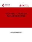 2025年中國1-十六炔市場占有率及行業(yè)競爭格局分析報告