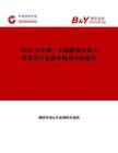 2025年中國一水硫酸鎂市場(chǎng)占有率及行業(yè)競(jìng)爭格局分析報(bào)告