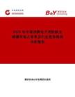 2025年中國消費電子用防眩光玻璃市場占有率及行業(yè)競爭格局分析報告