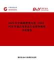 2025年中國高密度互連（HDI）PCB市場(chǎng)占有率及行業(yè)競(jìng)爭(zhēng)格局分析報(bào)告