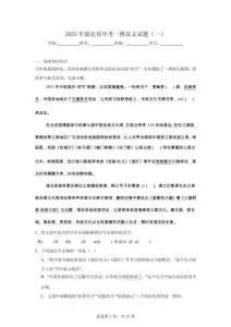 2024——2025學(xué)年湖北省中考一模語(yǔ)文試題（含答案）