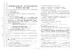 甘肅省武威市古浪四中2024 —2025學(xué)年度人教版九年級(jí)模擬考試語(yǔ)文試卷（無(wú)答案）
