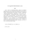 基于Vue的圖書薦購管理系統(tǒng)設(shè)計(jì)與實(shí)現(xiàn)
