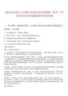 [梁山縣]2025山東梁山縣事業(yè)單位第四批“優(yōu)才”28人筆試歷年參考題庫附帶答案詳解