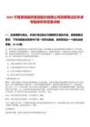 2025寧夏泰瑞制藥集團(tuán)股份有限公司招聘筆試歷年參考題庫附帶答案詳解