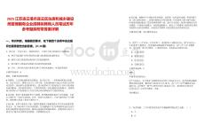 2025江蘇連云港市連云區(qū)住房和城鄉(xiāng)建設局管理國有企業(yè)招聘擬聘用人員筆試歷年參考題庫附帶答案詳解