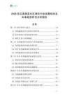 2026年瓜類蔬菜社區(qū)綠化行業(yè)發(fā)展現(xiàn)狀及未來趨勢研究分析報(bào)告