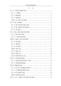 市政道路技術(shù)標(biāo)(完美版)