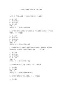 C51單片機(jī)編程與應(yīng)用-第12單元題庫(kù)