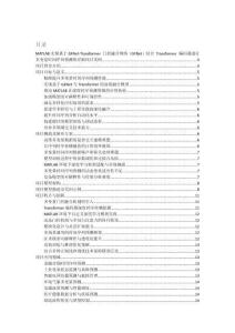 MATLAB實(shí)現(xiàn)基于GFNet-Transformer 門(mén)控融合網(wǎng)絡(luò)（GFNet）結(jié)合 Transformer 編碼器進(jìn)行多變量時(shí)間序列預(yù)測(cè)的詳細(xì)項(xiàng)目實(shí)例（含完整的程序，GUI設(shè)計(jì)和代碼詳解）