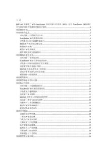 MATLAB实现基于MTS-Transformer 多时间窗口自监督（MTS）结合 Transformer 编码进行多变量时间序列预测的详细项目实例（含完整的程序，GUI设计和代码详解）