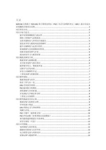 MATLAB實(shí)現(xiàn)基于PSO-GRU粒子群優(yōu)化算法（PSO）結(jié)合門控循環(huán)單元（GRU）進(jìn)行風(fēng)電功率預(yù)測(cè)的詳細(xì)項(xiàng)目實(shí)例（含完整的程序，GUI設(shè)計(jì)和代碼詳解）