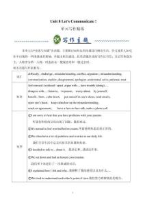 Unit8 Let's Communicate-仁愛科普版八年級《英語》上冊單元寫作精練