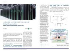 2022年世界互聯網領先科技成果手冊《科技之魅》_部分2