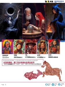 女性的奧秘_第二性商業(yè)全景白皮書_終極版