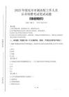 2025年綏化市市屬高校招聘考試真題