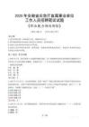 安徽省應(yīng)急廳直屬事業(yè)單位招聘考試真題2025