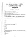 2025年長治市市屬高校招聘考試真題