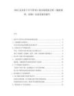 2025及未來5年中國RCA線市場(chǎng)現(xiàn)狀分析（數(shù)據(jù)調(diào)查、監(jiān)測(cè)）及前景探究報(bào)告