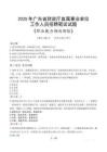 廣東省財政廳直屬事業(yè)單位招聘考試真題2025