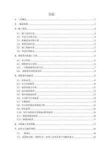 地下連續(xù)墻鋼筋籠吊裝安全專項(xiàng)施工方案