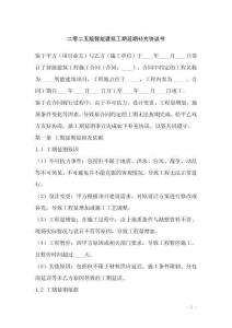 二零二五版智能建筑工期延期補充協(xié)議書