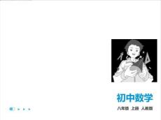 第1課時　分式的加減