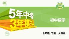 10.2.2 加減消元法
