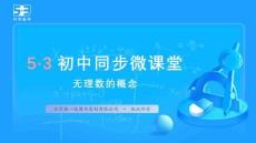 12.第八章8.3能力提升全練第19題